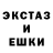 ЭКСТАЗИ XTC Elena EAP