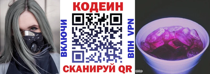 Codein напиток Lean (лин)  где найти наркотики  Лесной 