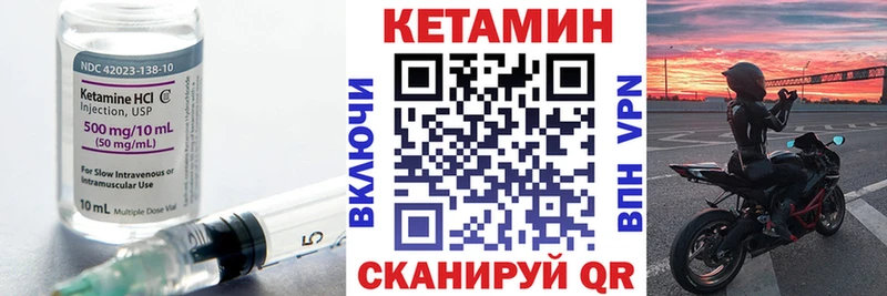 КЕТАМИН ketamine  Лесной 