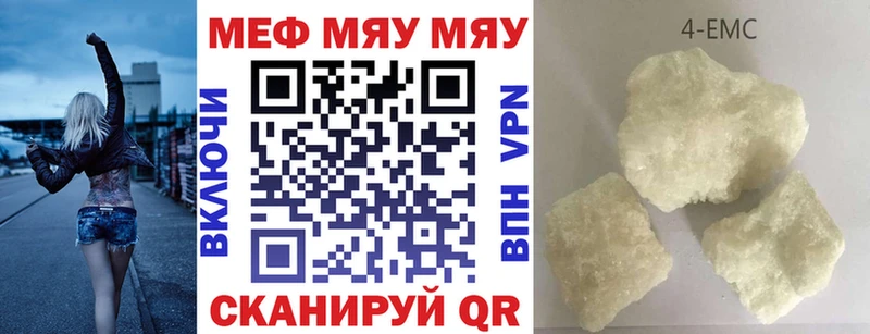 МЕФ мяу мяу Лесной