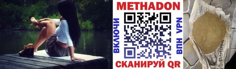 MEGA рабочий сайт  Лесной  МЕТАДОН methadone  где купить наркоту 